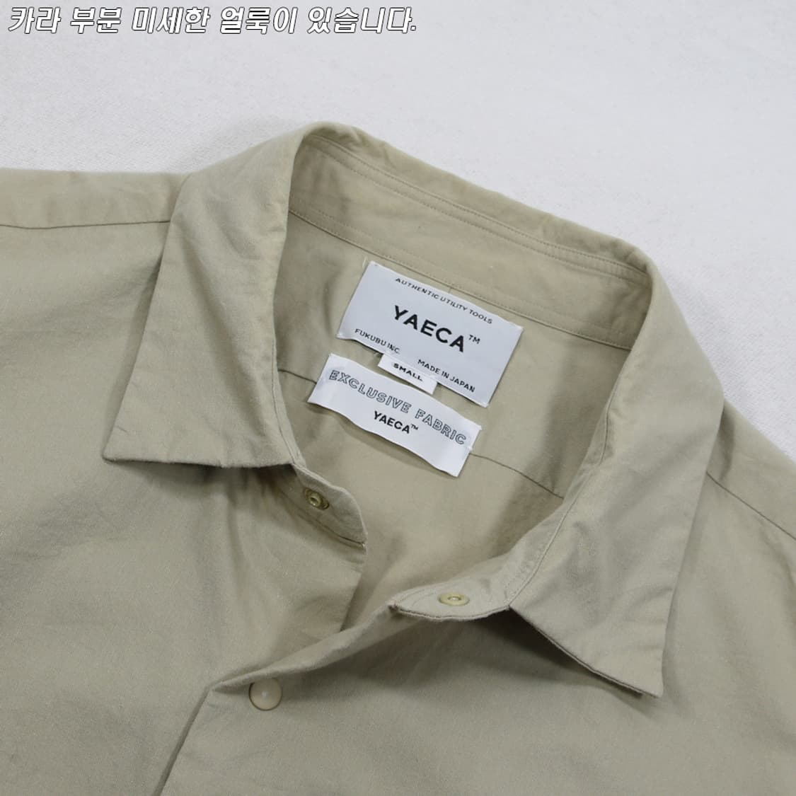 (착용컷) YAECA 컴포트 셔츠 (남성용 100) 상품이미지5