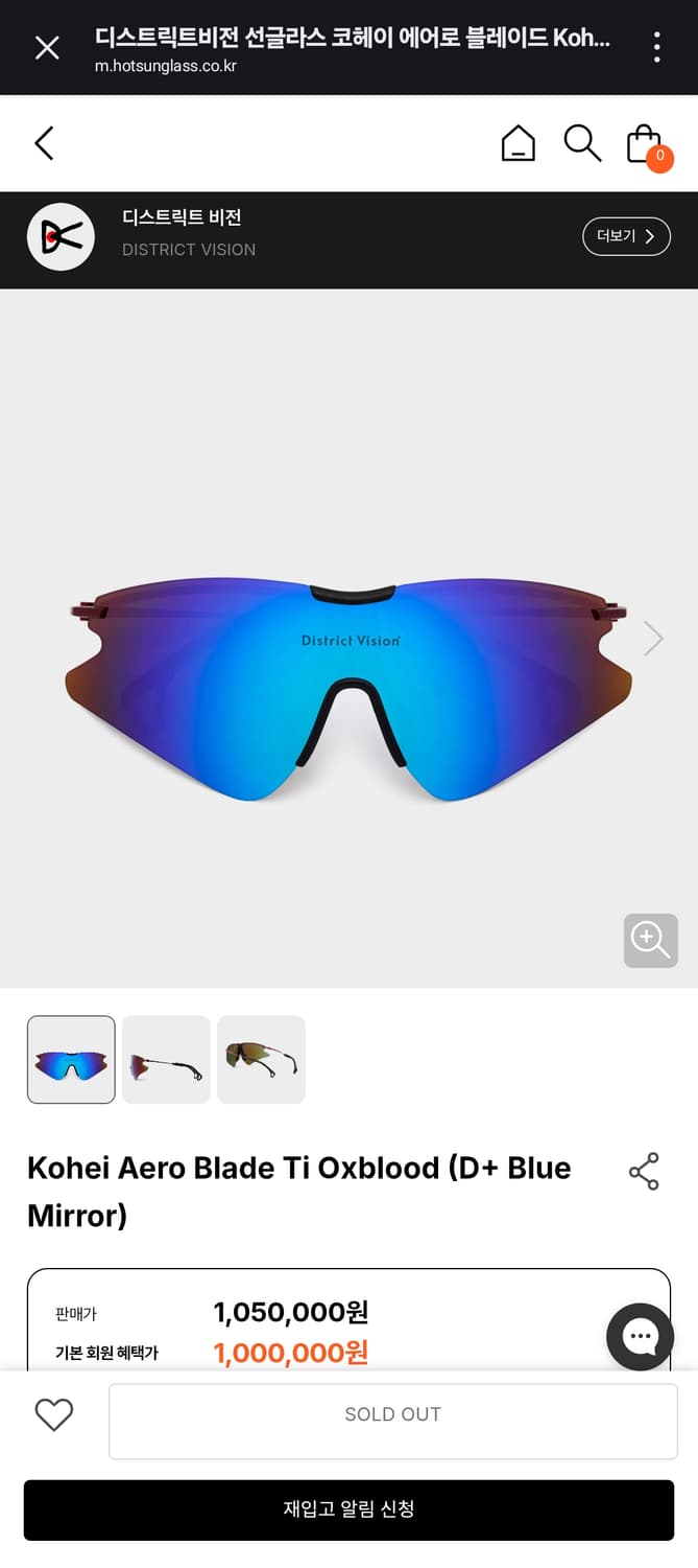 디스트릭트비전 코헤이 에어로블레이드 상품이미지1