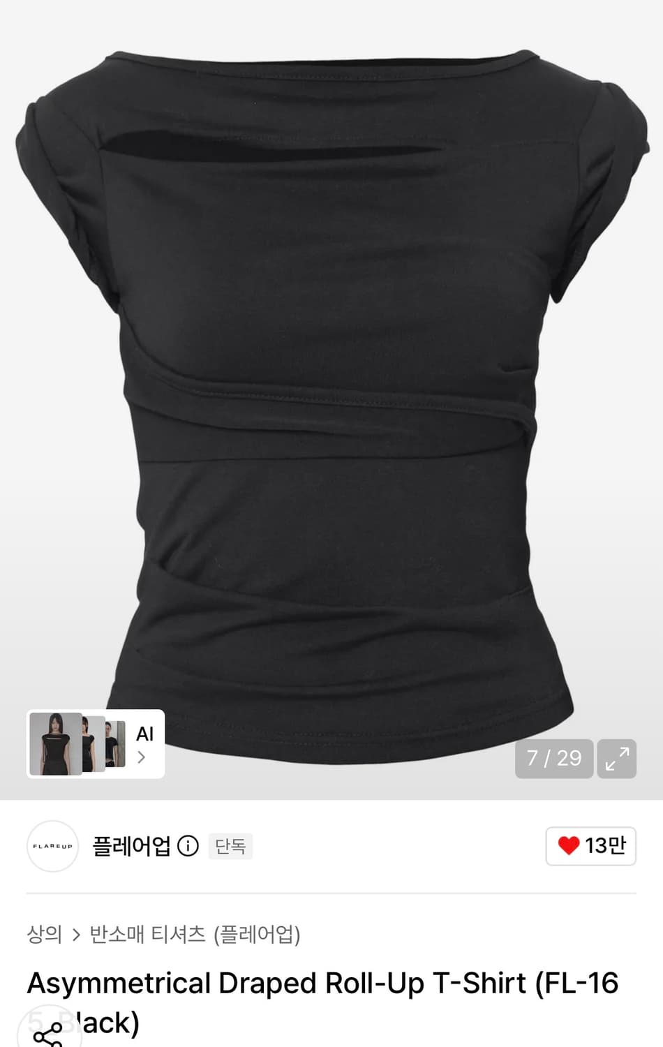 플레어업 티셔츠 상품이미지2