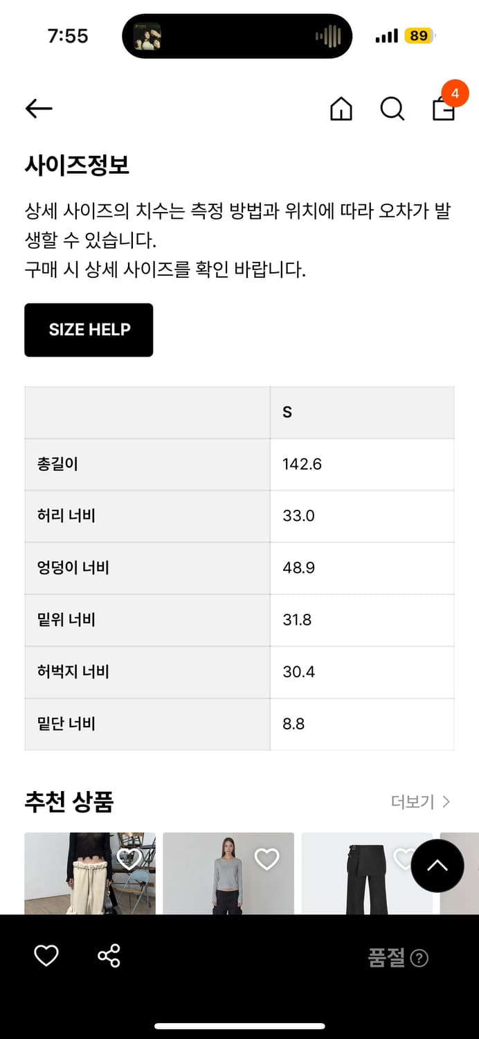 니삭스팬츠 상품이미지4