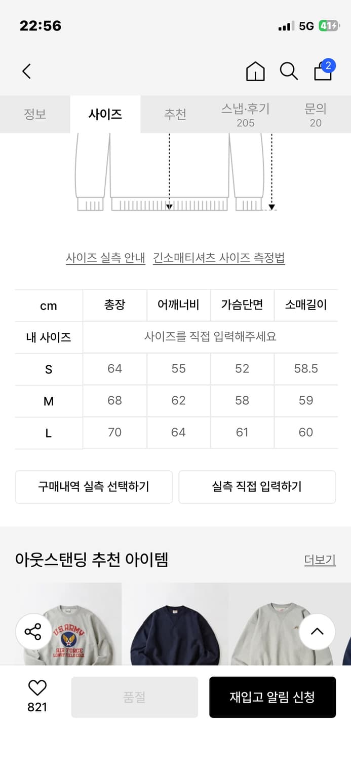 VINTAGE WASHING SWEAT (ROCK ISLAND)_CHAR 상품이미지4