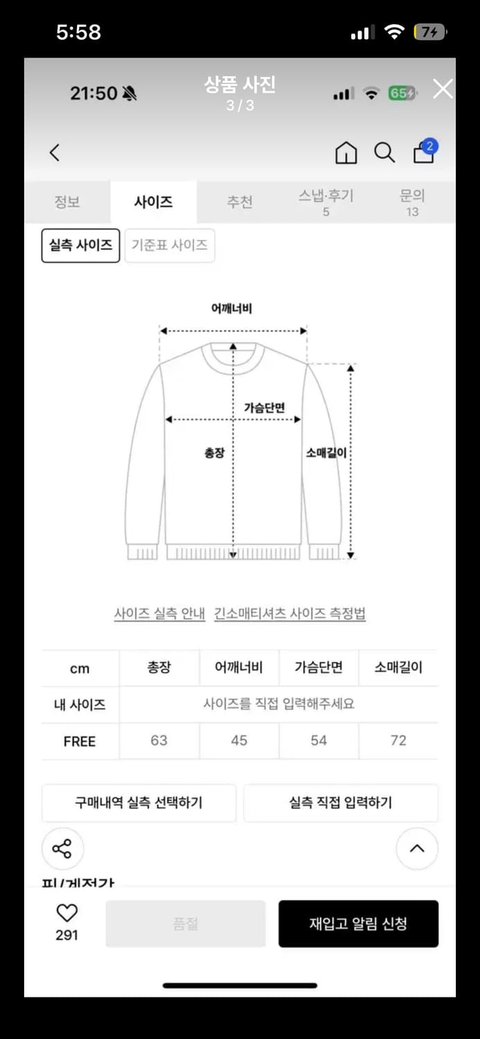플리즈프로젝트 버튼 슬리브 브이넥 니트 레드 상품이미지3