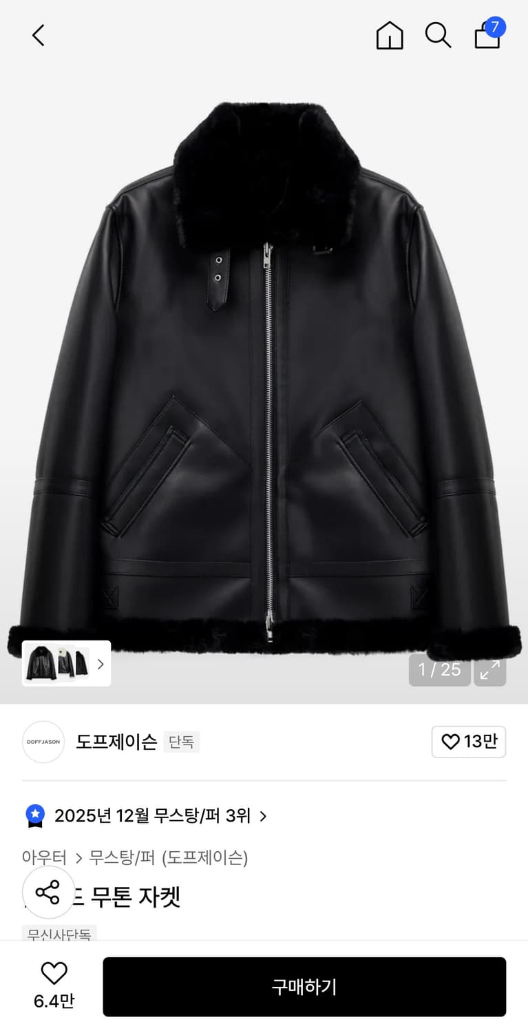 도프제이슨 무스탕 상품이미지1