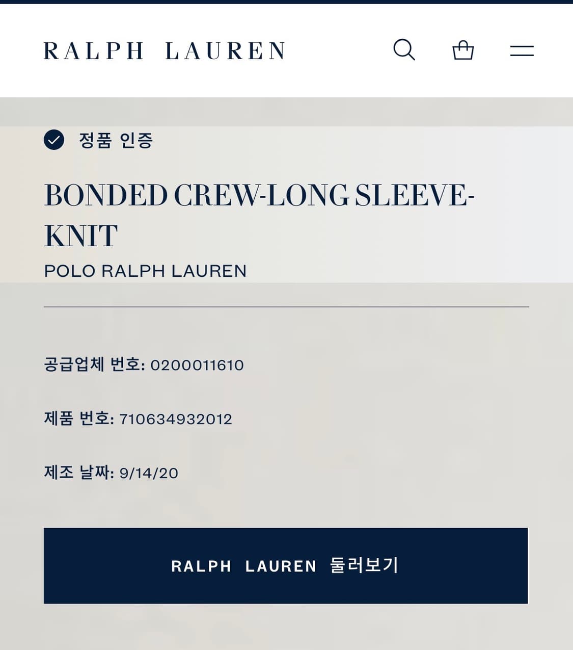 신형 QR라벨 폴로 랄프로렌 블랙 맨투맨 상품이미지5