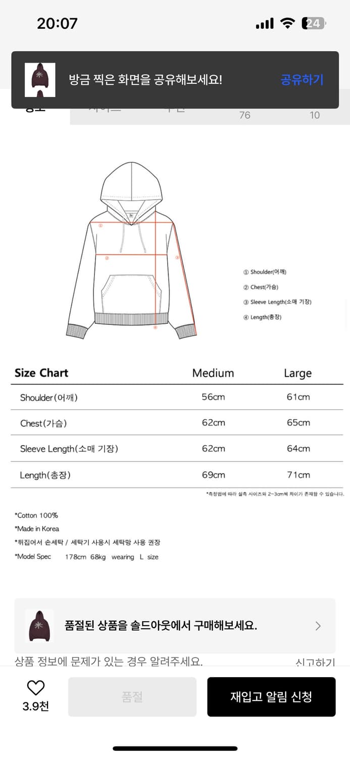 더콜디스트모먼트 후드티 상품이미지4