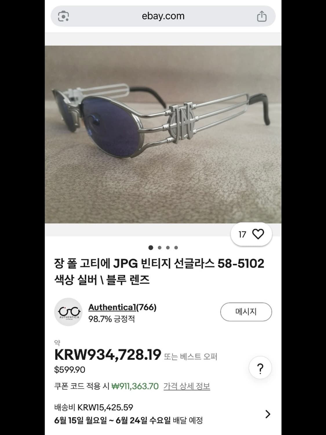 장 폴 고티에 (1990s) 상품이미지10