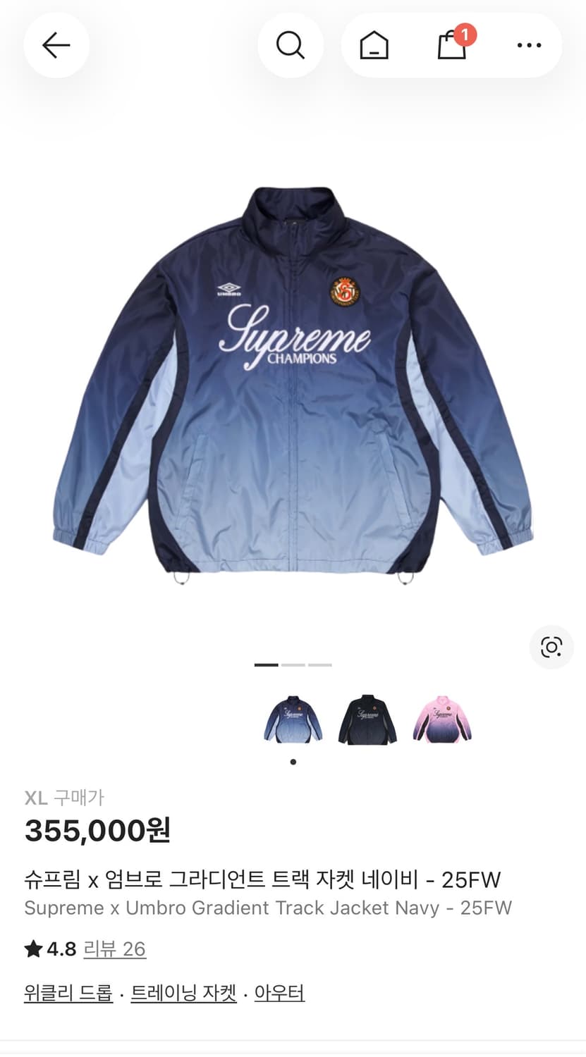 슈프림x엄브로 트랙자켓 xl 네이비 상품이미지1