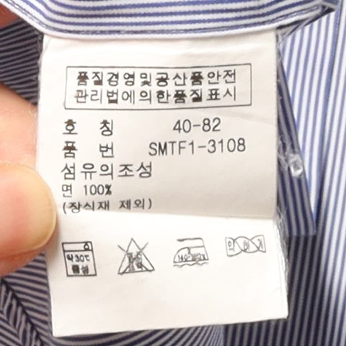 폴로 랄프로렌 Polo by Ralph Lauren StripeShrit 상품이미지8