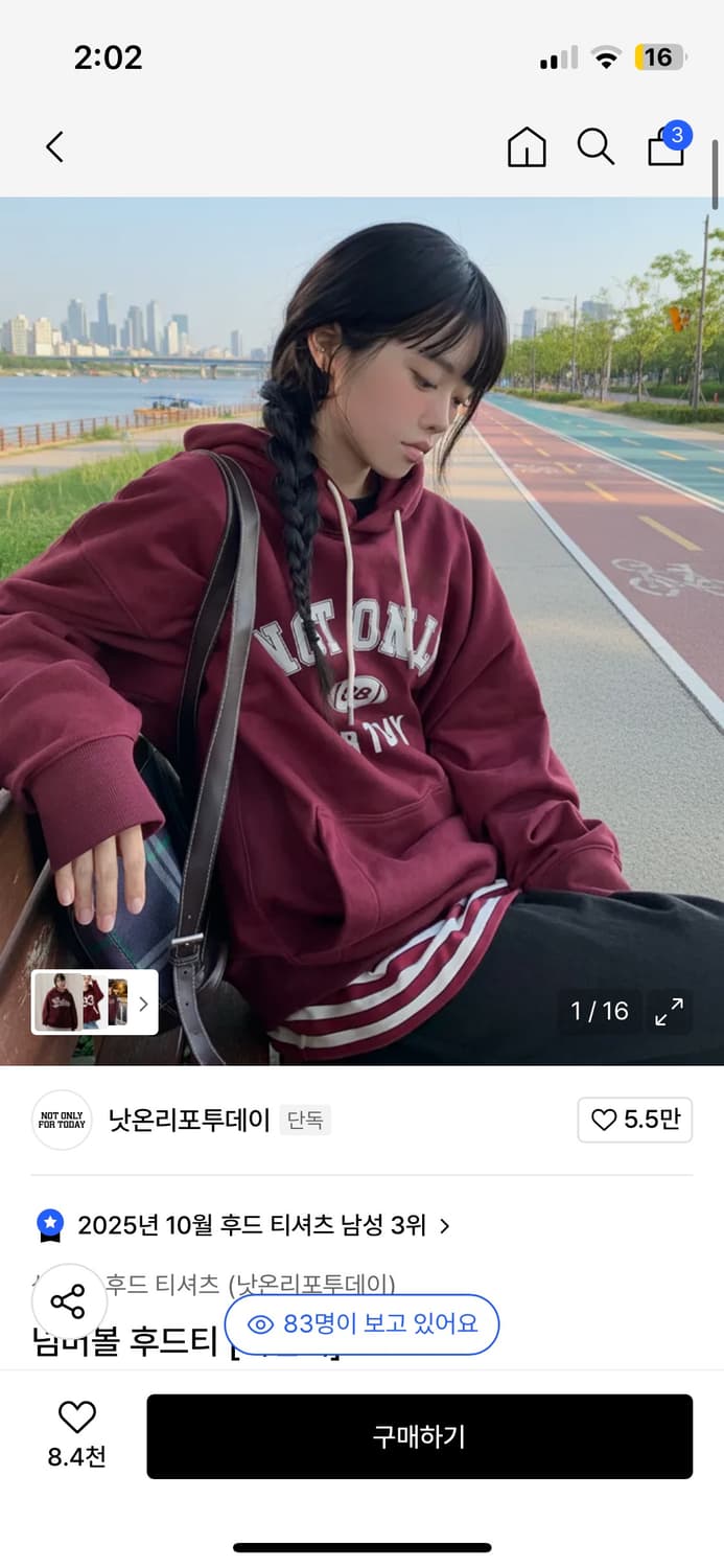 버디건 후드티 상품이미지1