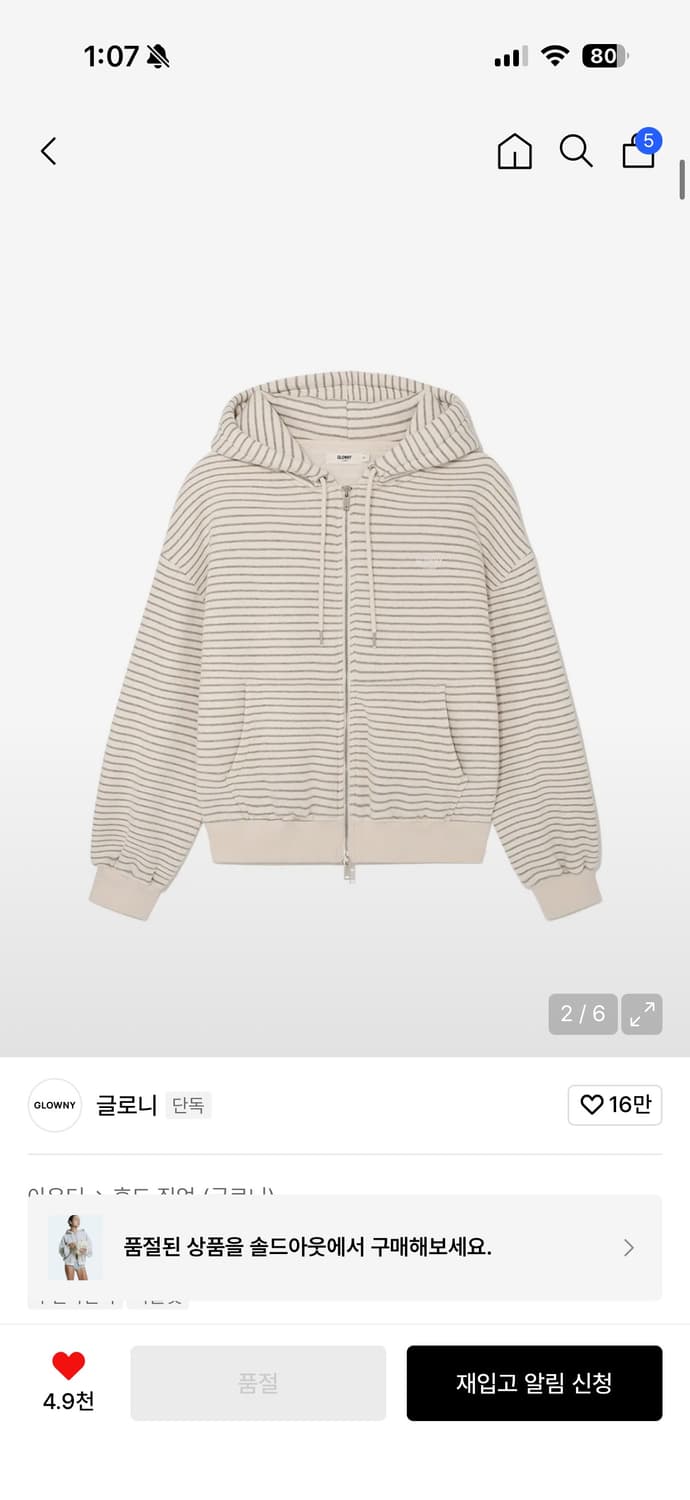 글로니 후드집업s 상품이미지1