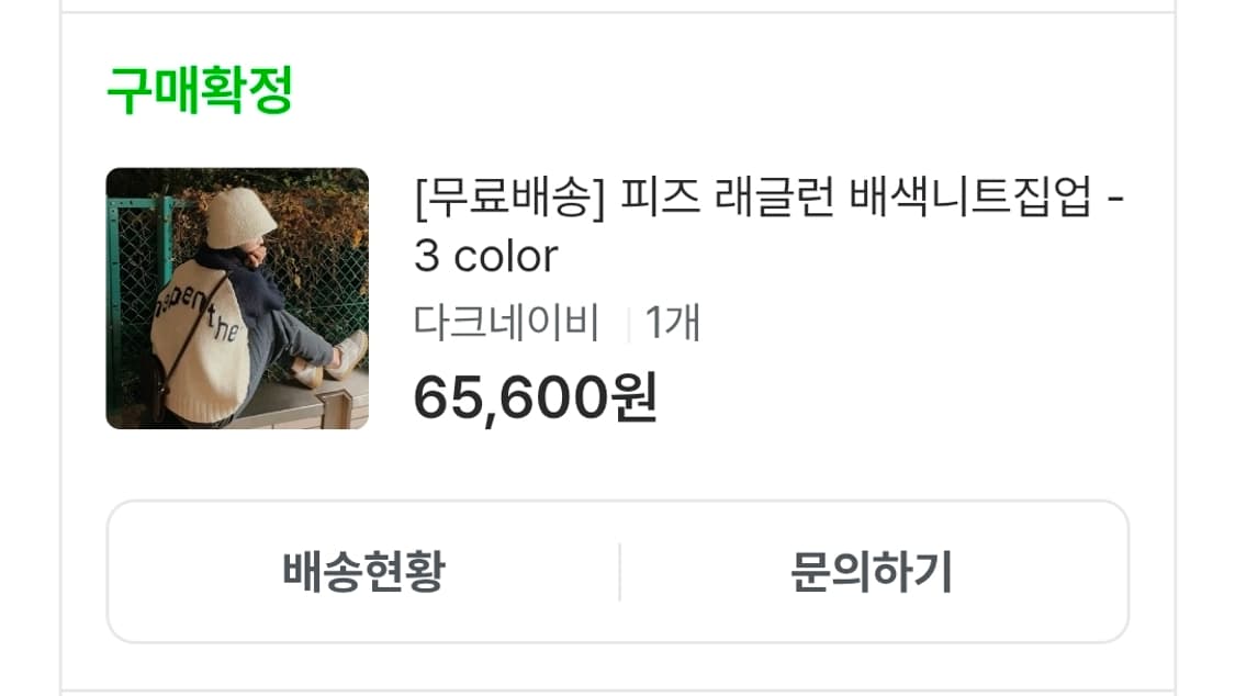 슬로우앤드 래글런 배색 니트 집업 가디건 상품이미지7