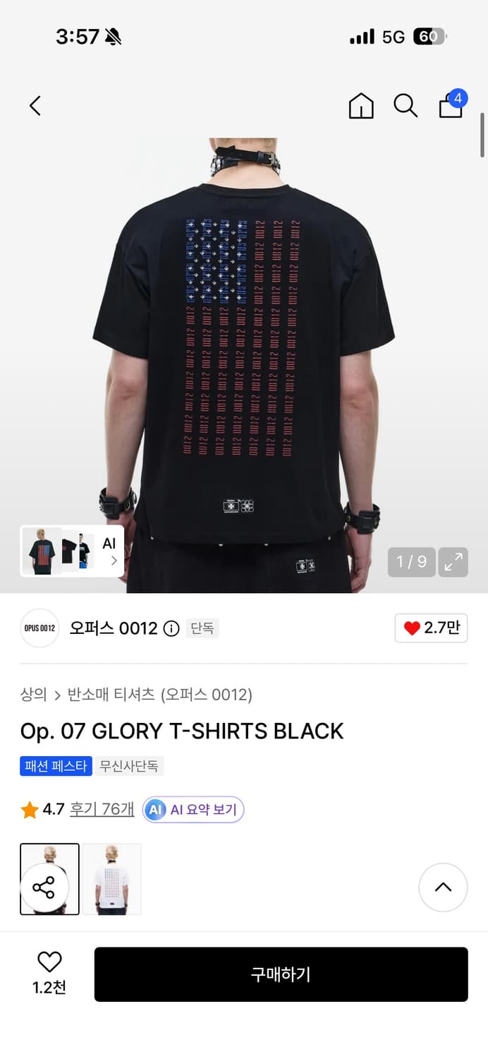 오퍼스 0012 글로리 블랙 반팔 티셔츠 m사이즈 상품이미지1