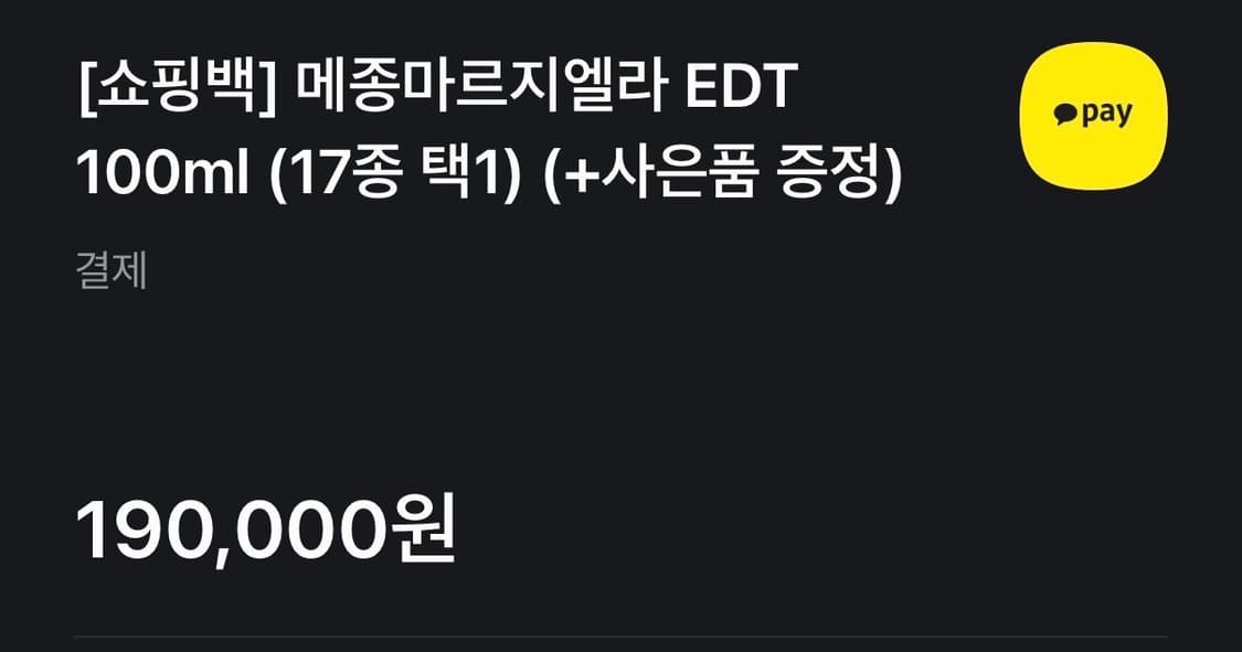 메종마르지엘라 스프링타임 인 어 파크 상품이미지5