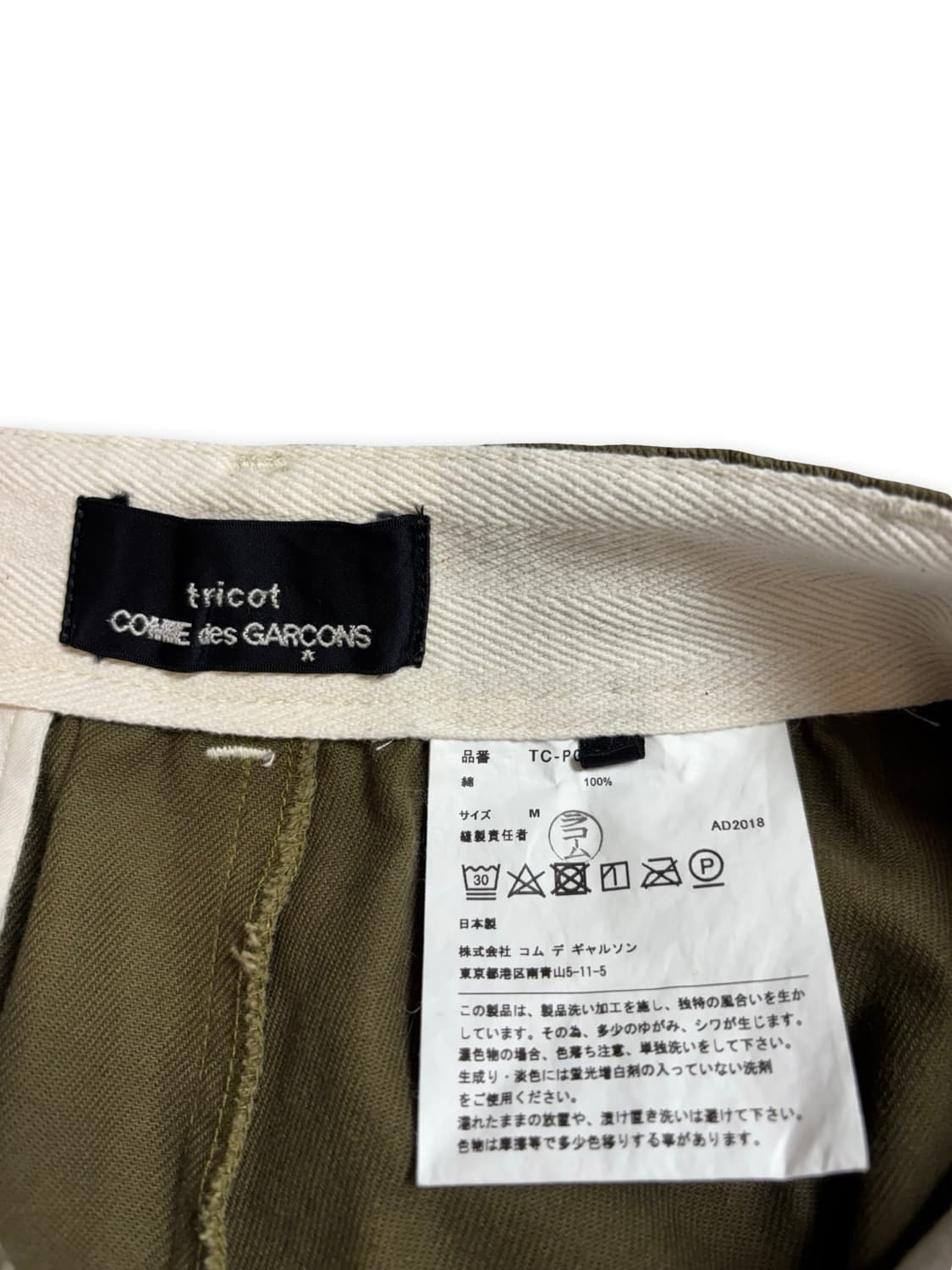 꼼데가르송 테이퍼드 팬츠 상품이미지5