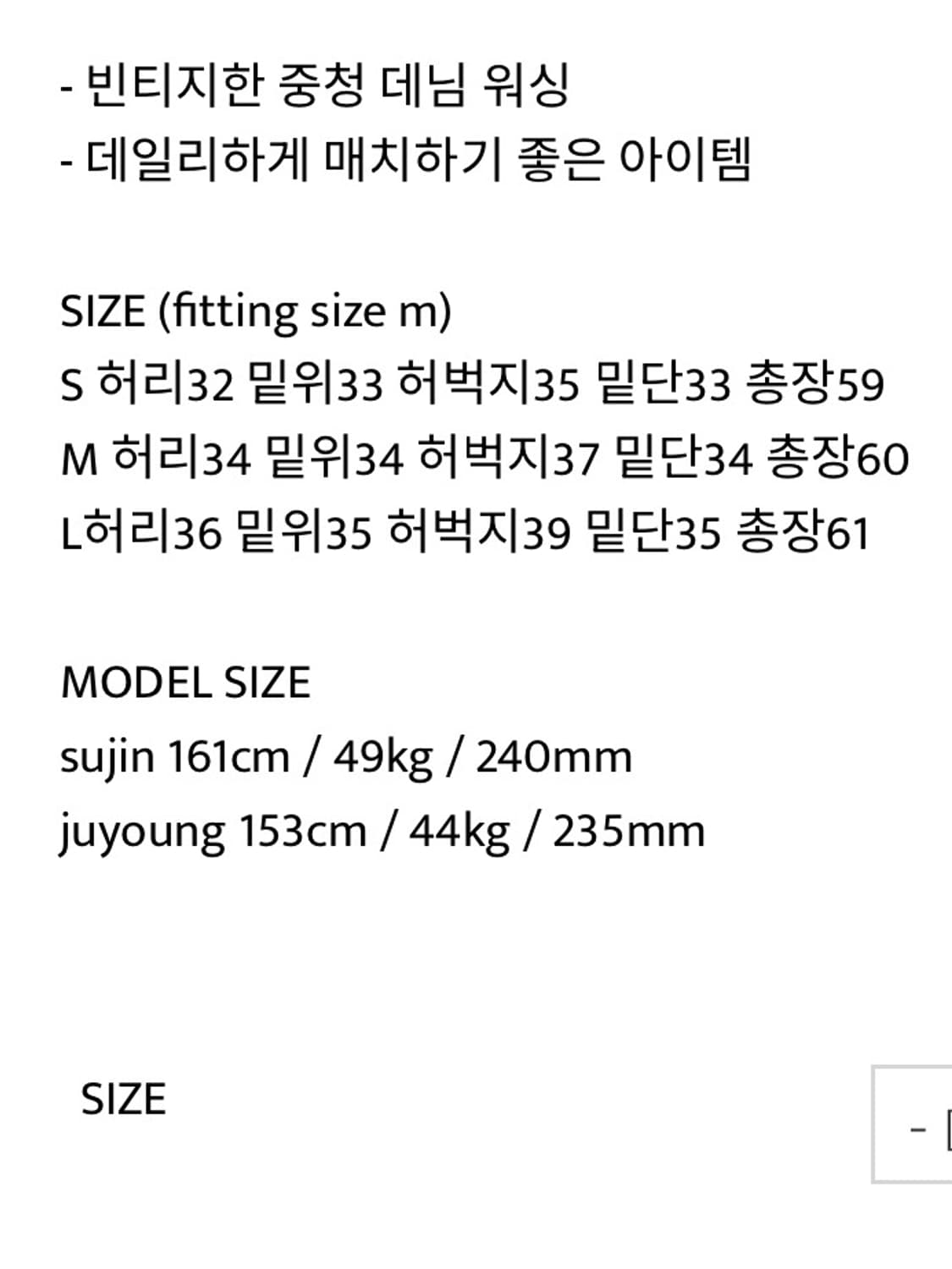 아워캐비넷 quater denim pants 상품이미지3