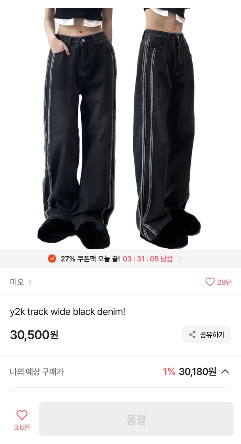 미오 와이드 데님 팬츠 스티치 포인트 상품이미지1