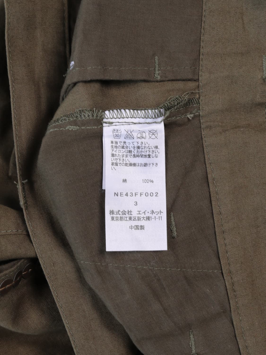 Né-net 2014 Multi Pocket Pants 상품이미지5