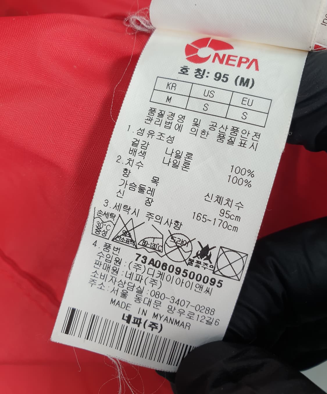 [95]네파 경량 바람막이 상품이미지5