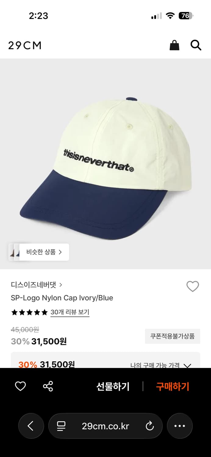 디스이즈네버댓 모자 상품이미지1