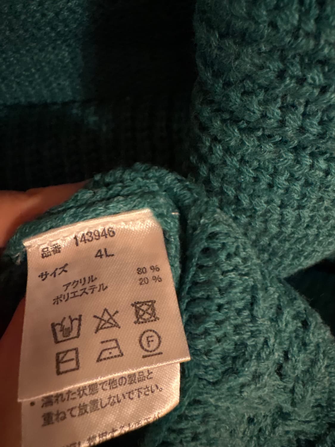 톤다운된 청록빛이 예쁜 케이블 니트 / JAPAN 상품이미지3