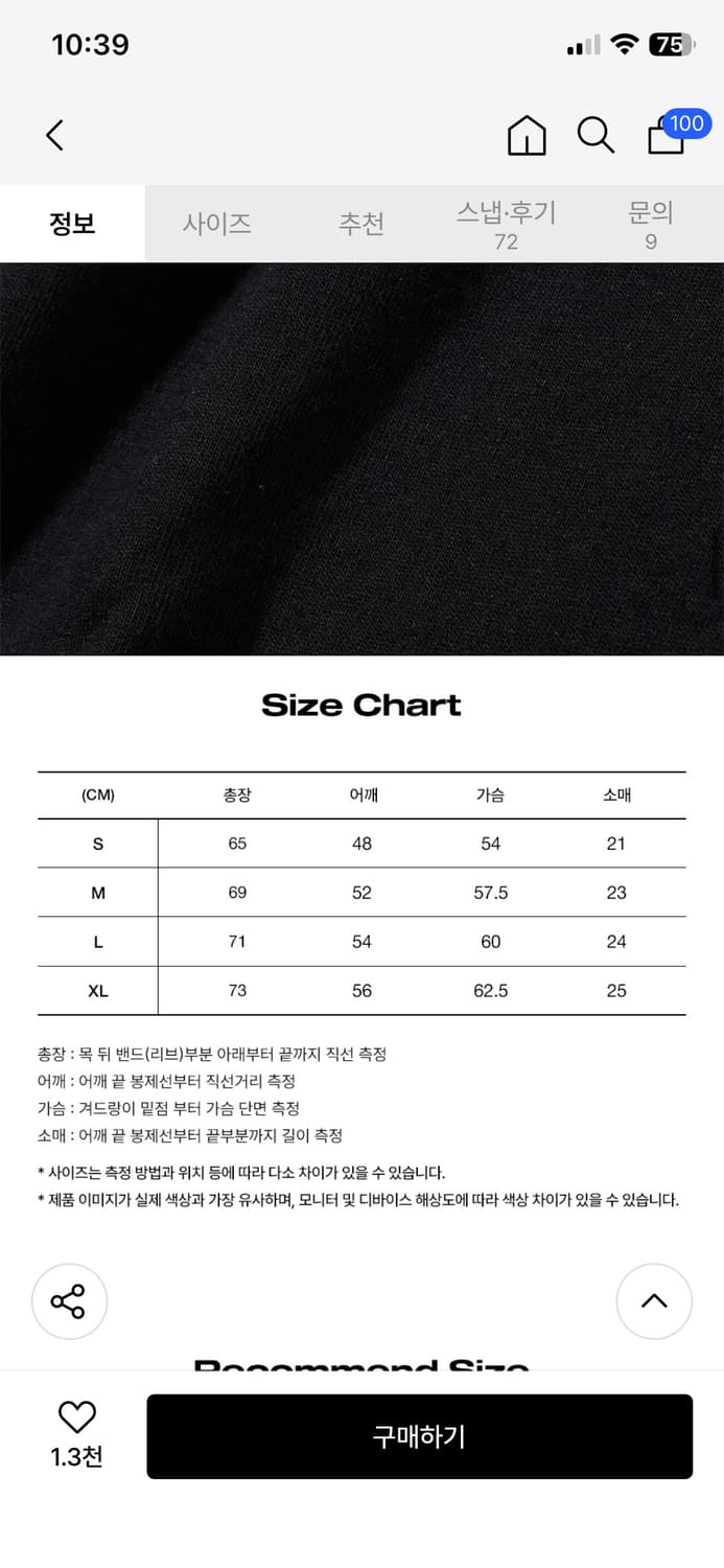 피지컬디파트먼트 스타테일 로고 반팔 티셔츠 카모 M 상품이미지5