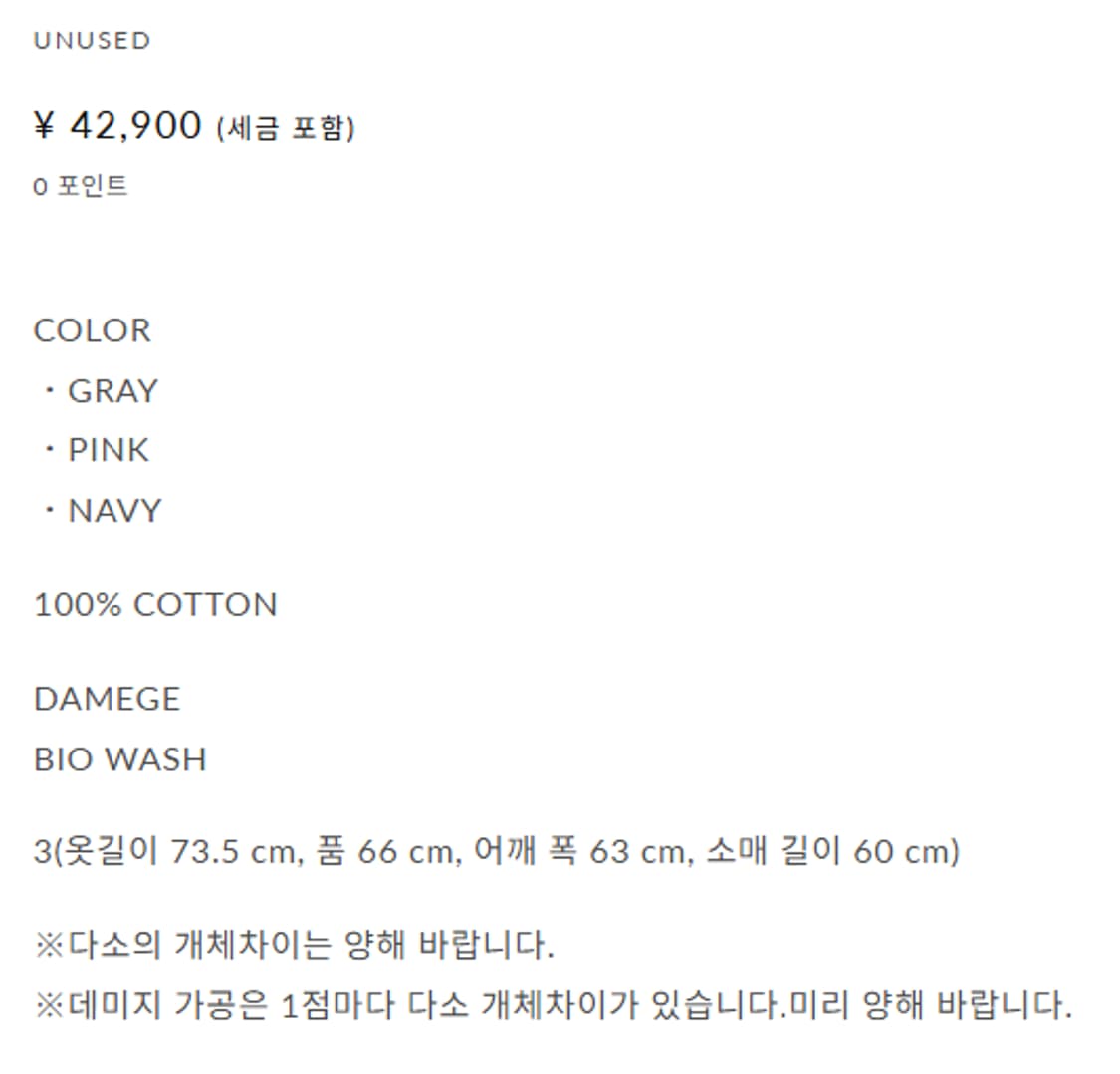 3) unused 언유즈드 대미지 스웻셔츠 맨투맨 상품이미지6