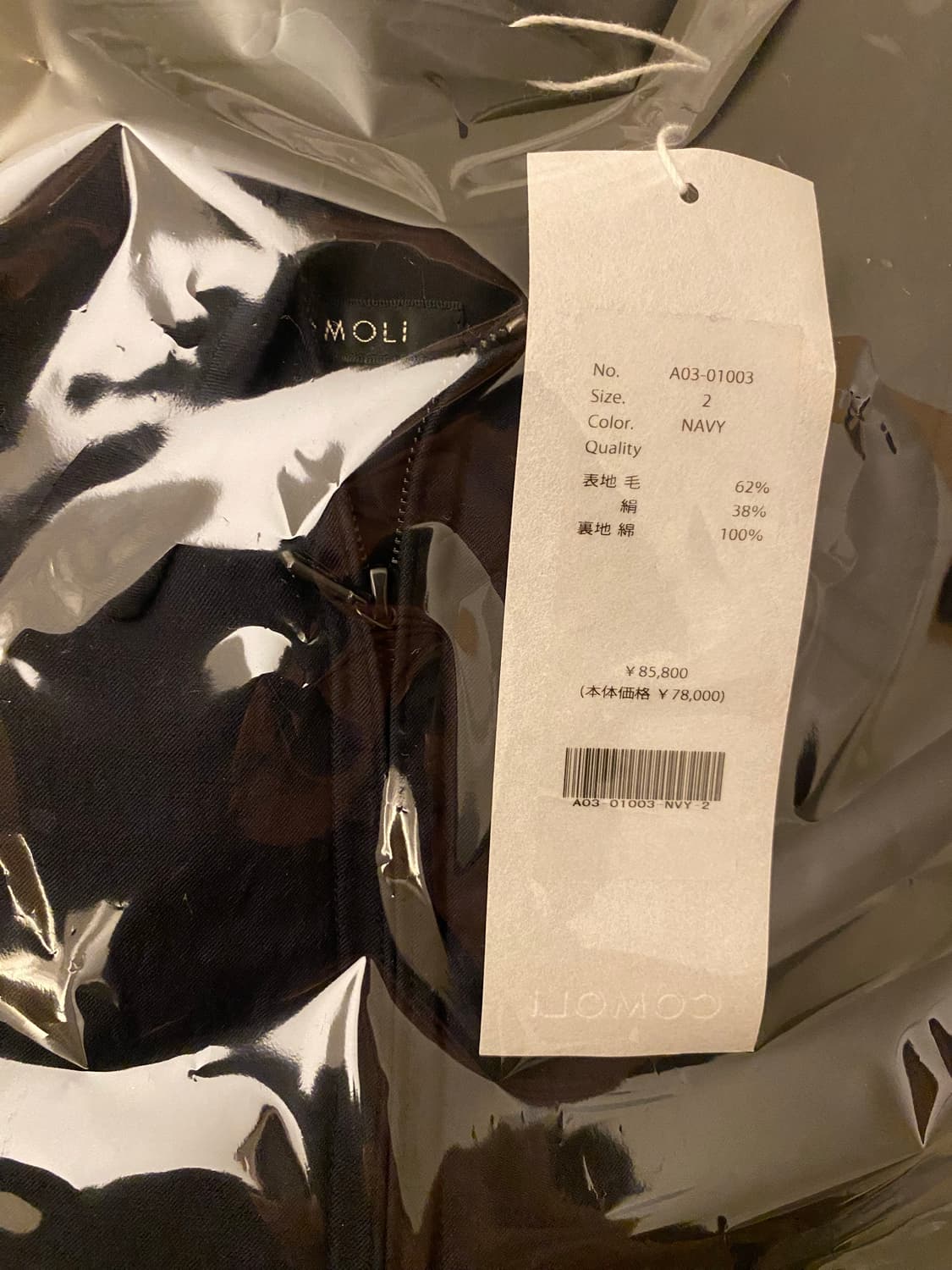 (새제품) 25AW COMOLI 코모리 울실크 스윙탑 네이비 2사이즈 상품이미지1