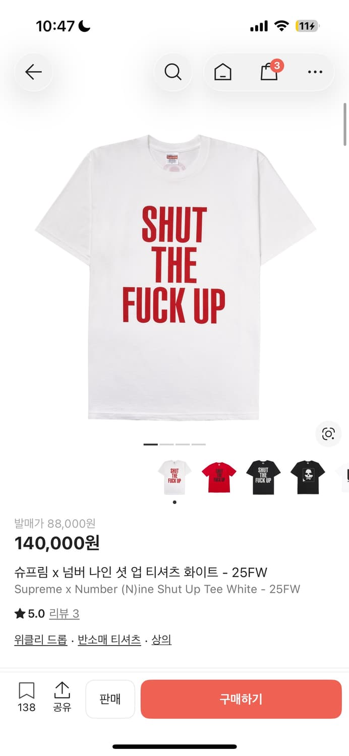 슈프림 넘버나인 티셔츠 S 상품이미지1