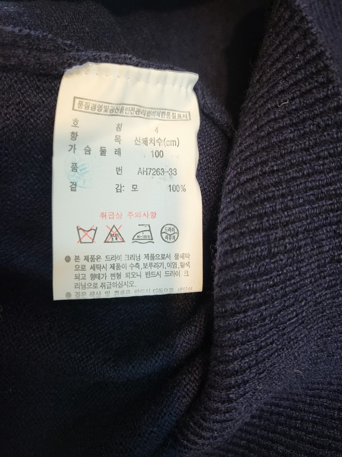 라코스테 남성니트 모100% 상품이미지8