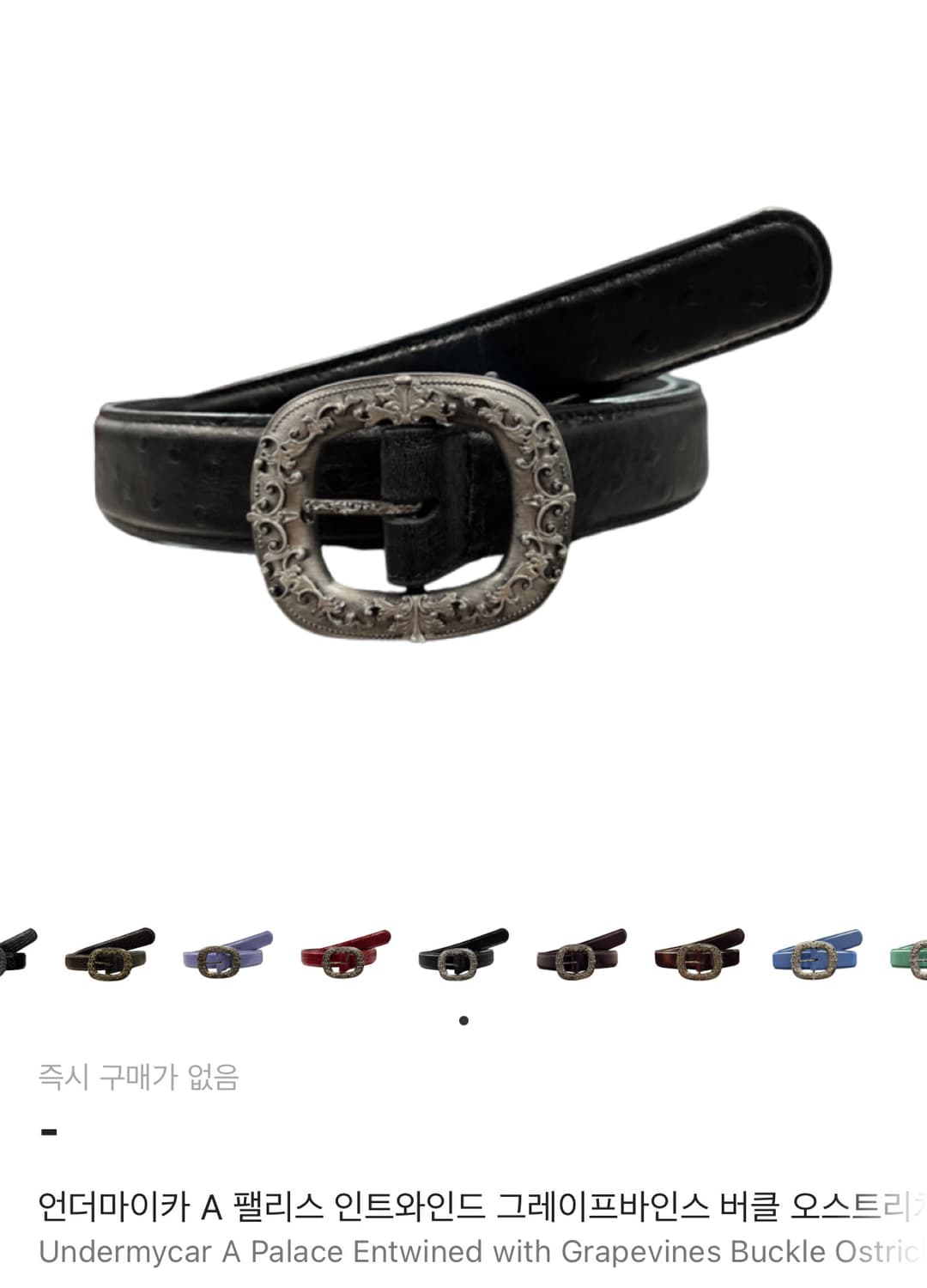 [구매] 언더마이카 벨트 구매합니다! 상품이미지1