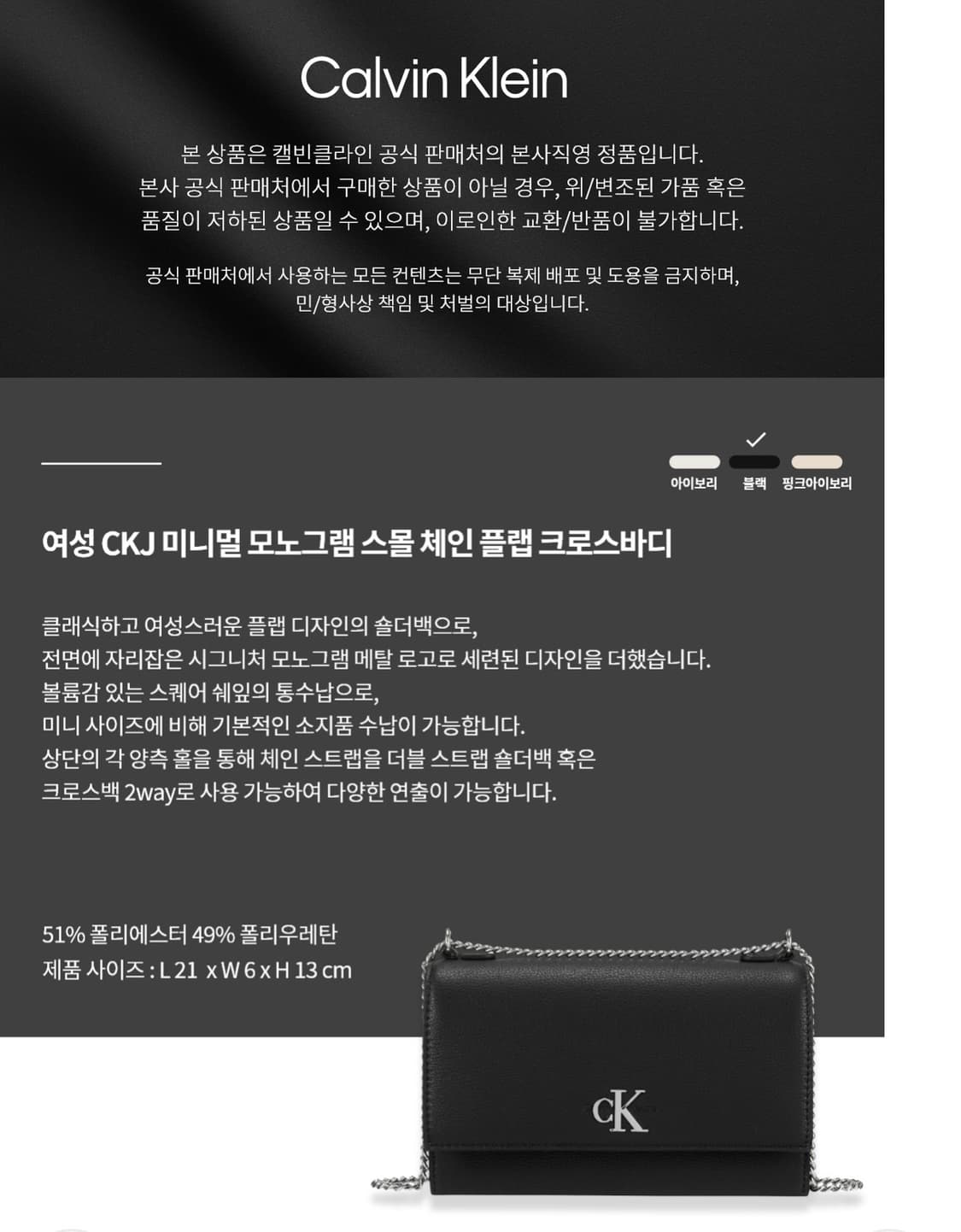 여성 CKJ 미니멀 모노그램 플랩 체인 숄더백 DH2806 UB1 상품이미지2