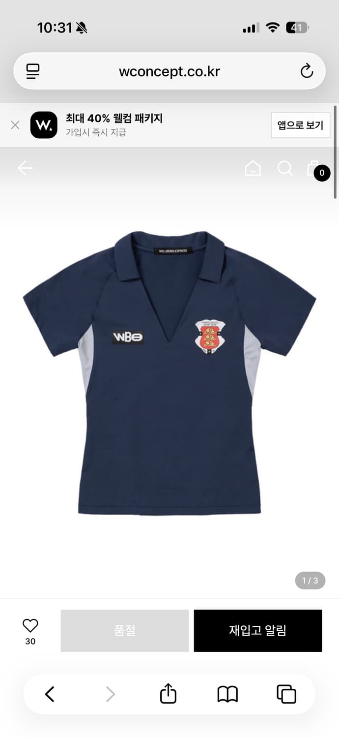 웰빙익스프레스 풋볼 반팔 상품이미지2