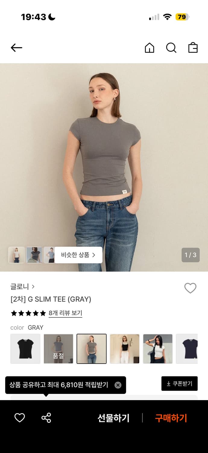 글로니 G SLIM TEE GRAY 상품이미지1
