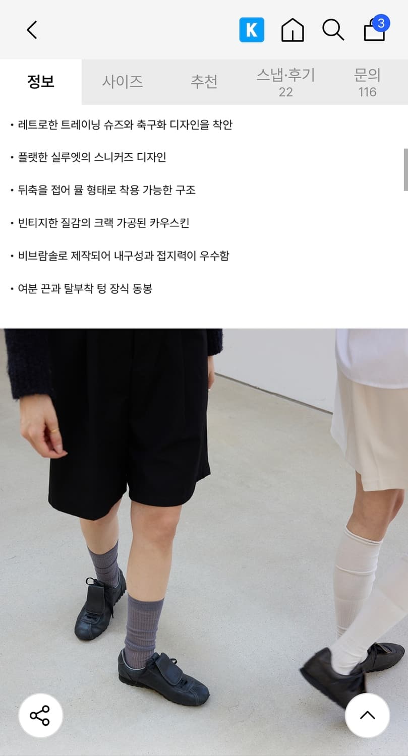 데베시용 펠레01 빈티지블랙 275 상품이미지5