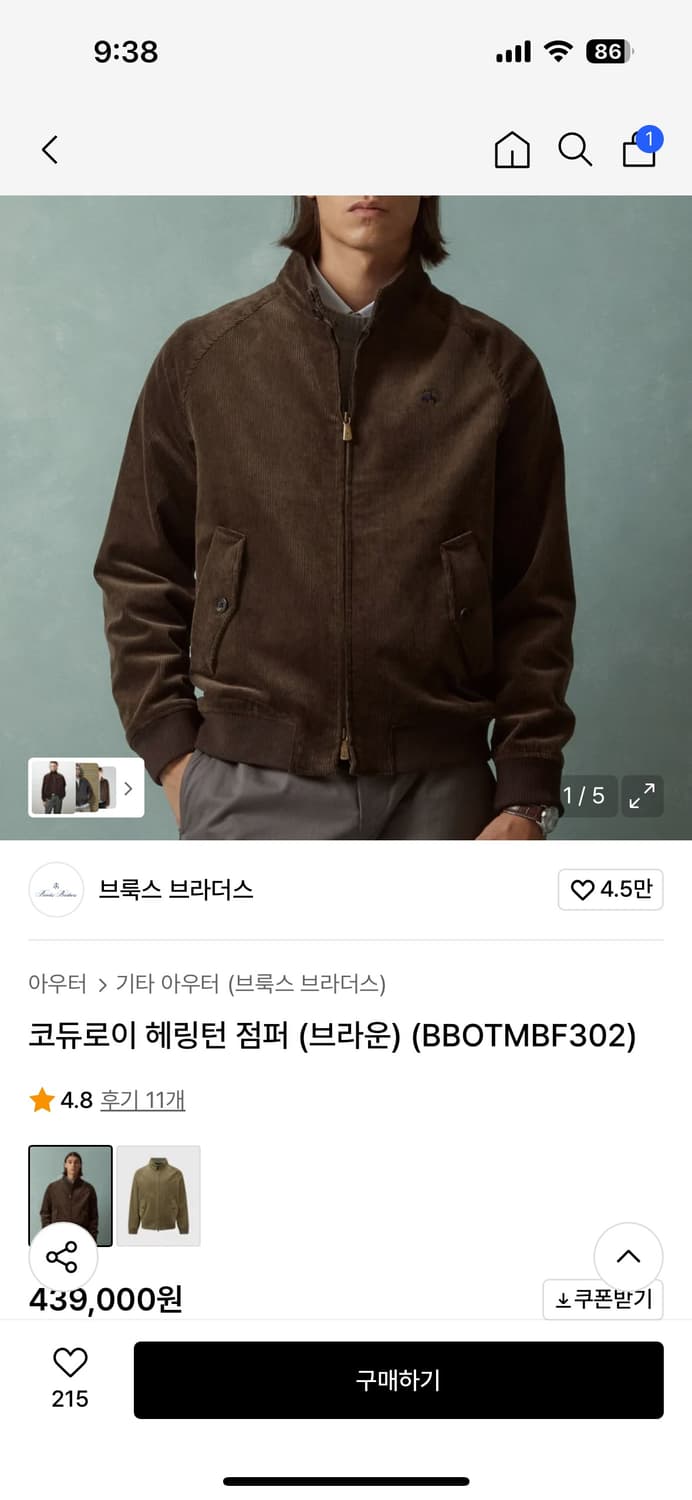 해링턴 코듀로이 자켓 상품이미지5