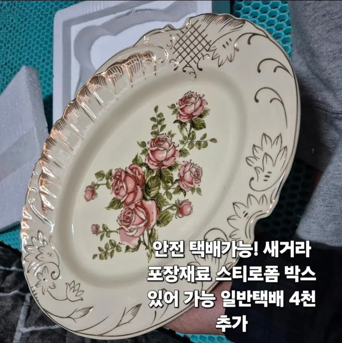 새상품 엔틱 북유럽식 다용도 사기 트레이 접시 그릇 상품이미지3