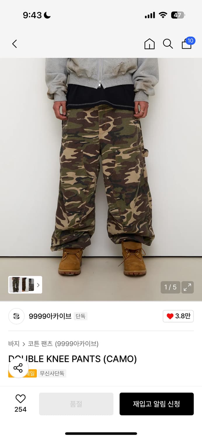 9999아카이브 카모 더블니 팬츠 2사이즈 상품이미지1
