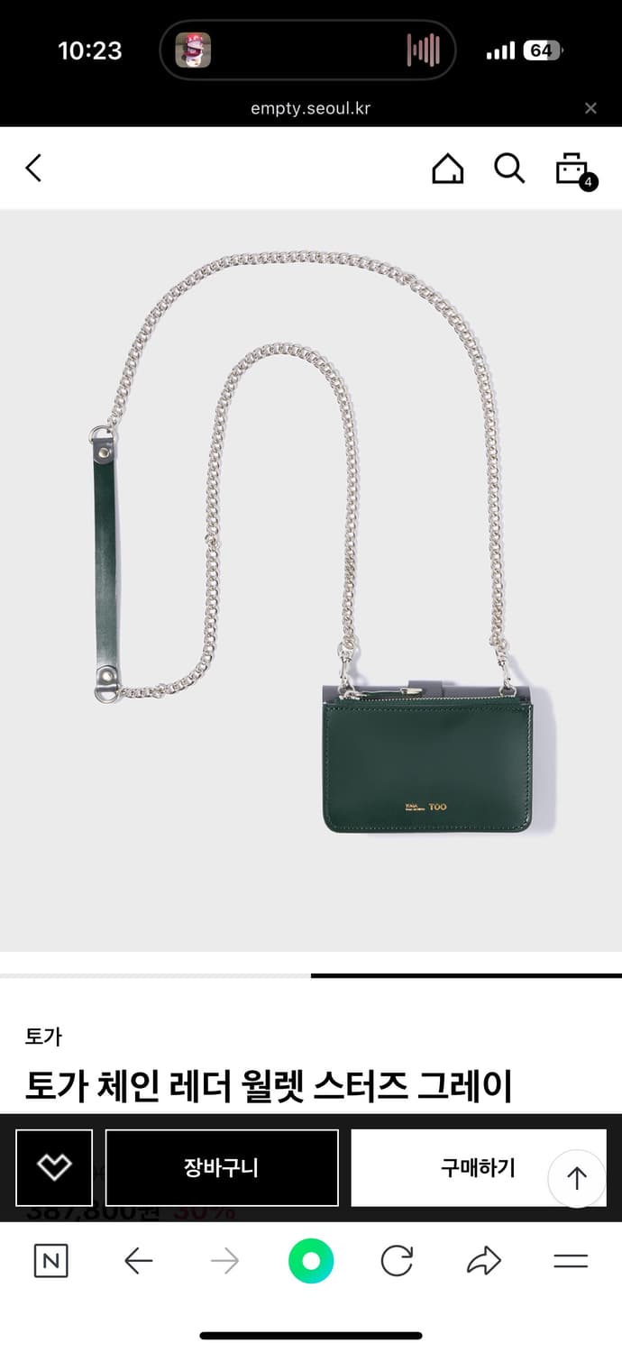 토가 체인 레더 월렛 스터드 그레이 상품이미지2