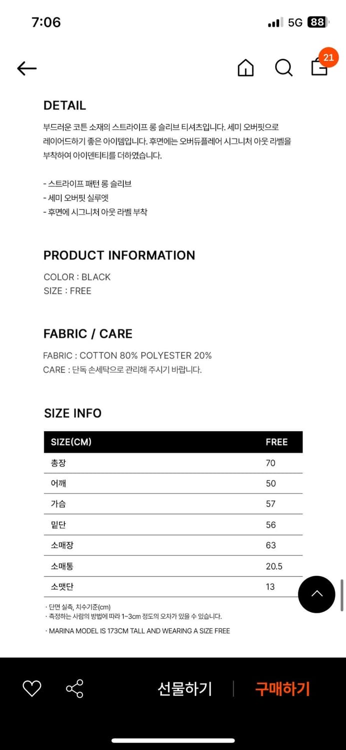 오버듀플레어 스트라이프 플러피티셔츠 stripe fluffy tshirt 상품이미지2