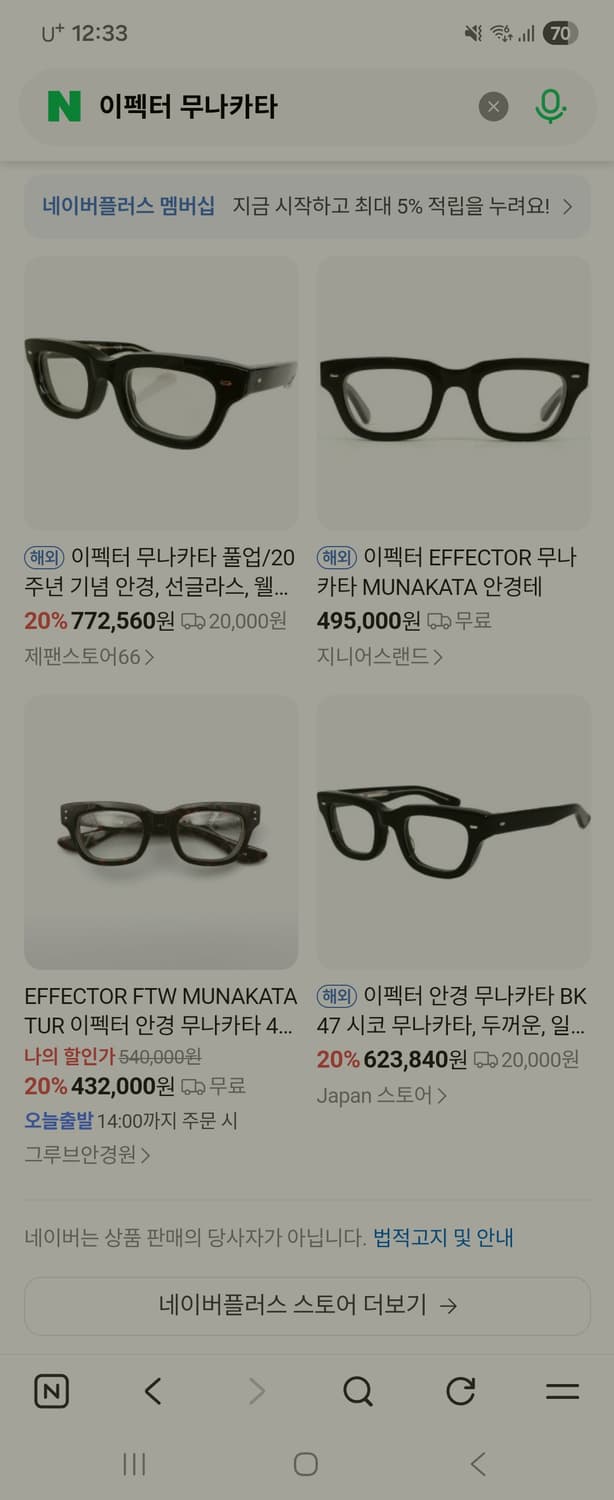 이펙터 x FTW 콜라보 무나카타 MUNAKATA 552 상품이미지8