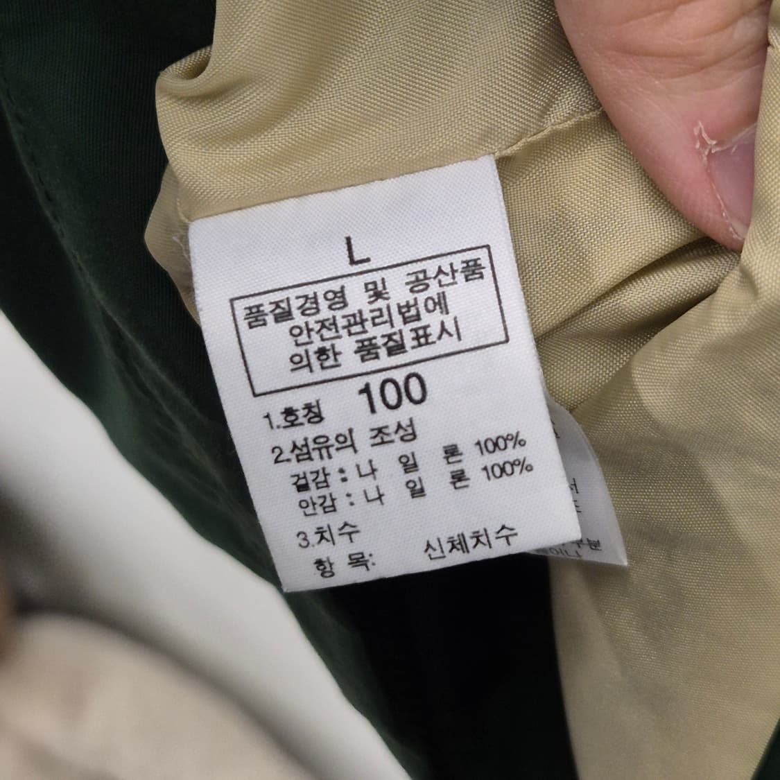 노스페이스 빈티지 필드 바람막이 자켓 L 상품이미지6