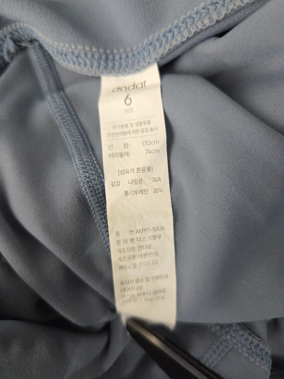 안다르(andar) 더스크블루 와이드 레깅스 상품이미지6