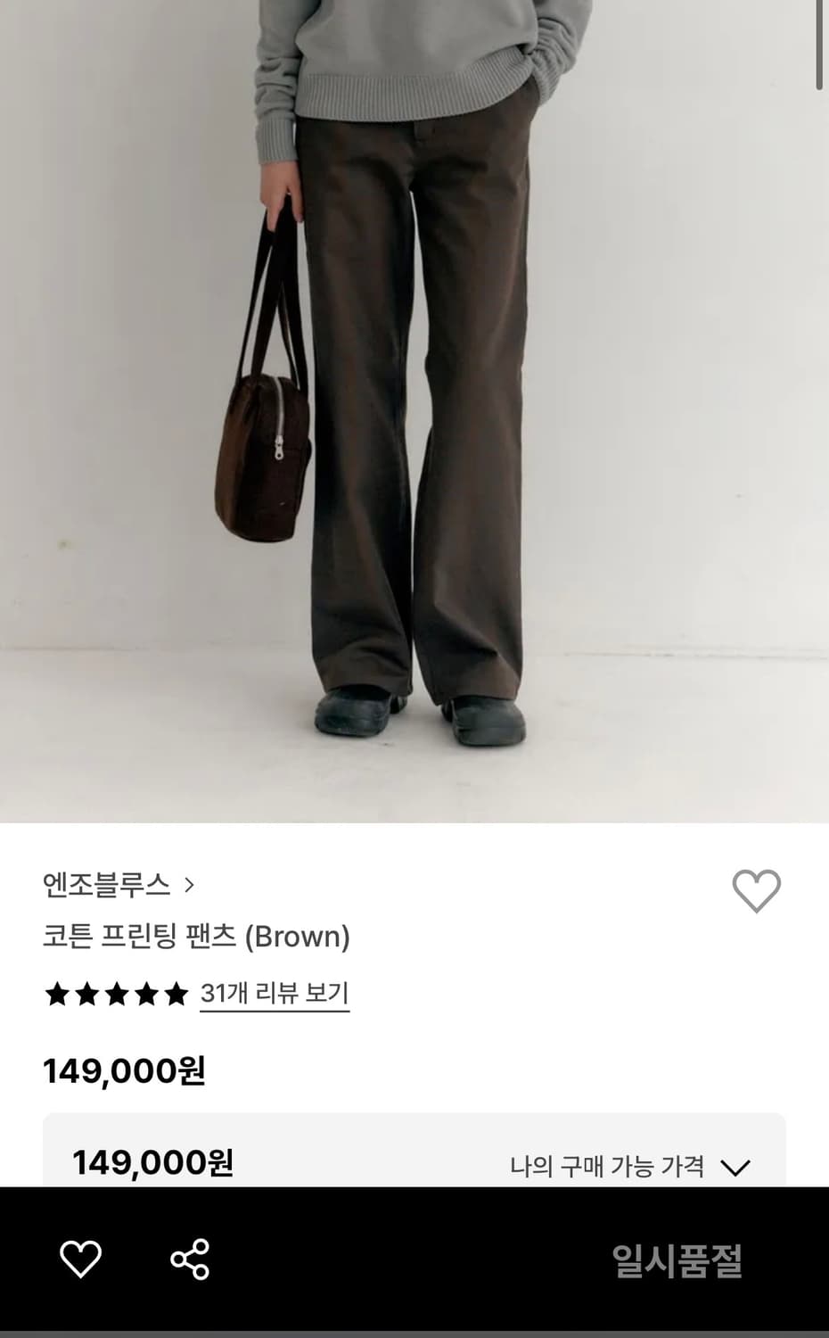 엔조블루스 코튼 프린팅 팬츠 상품이미지1