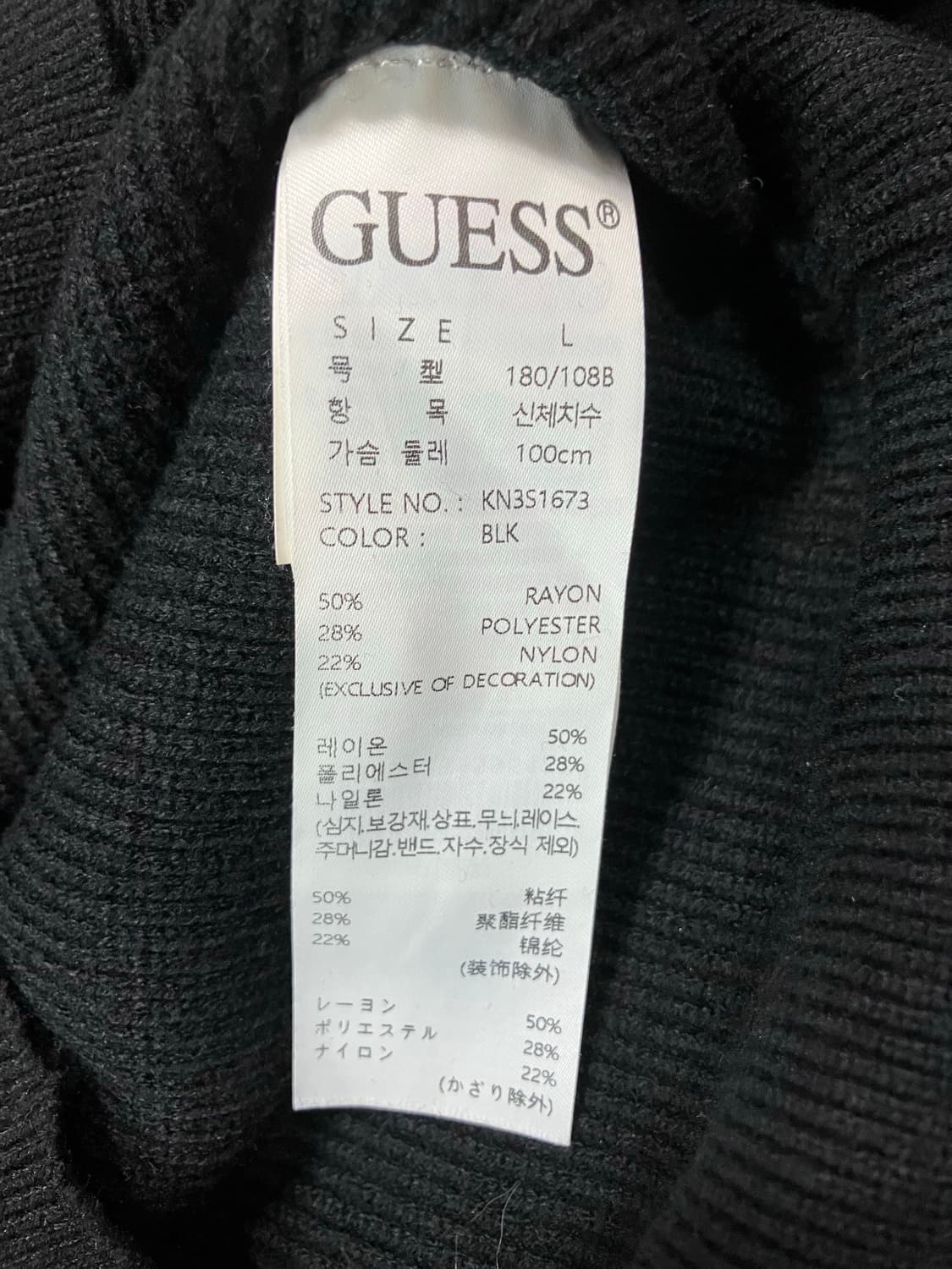 게스 하프 카라 반집업 니트 L 상품이미지6