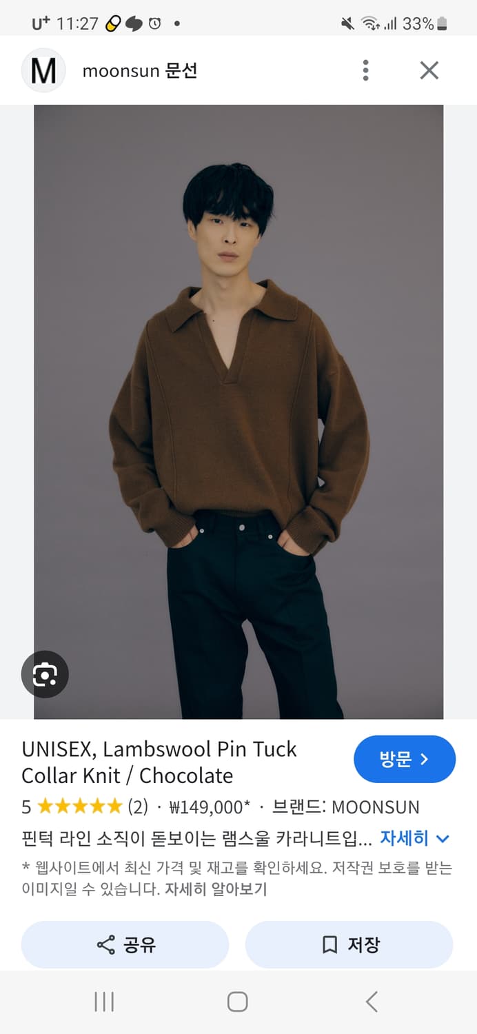 free)문선 램스울 핀턱 칼라 니트 초콜릿 상품이미지1