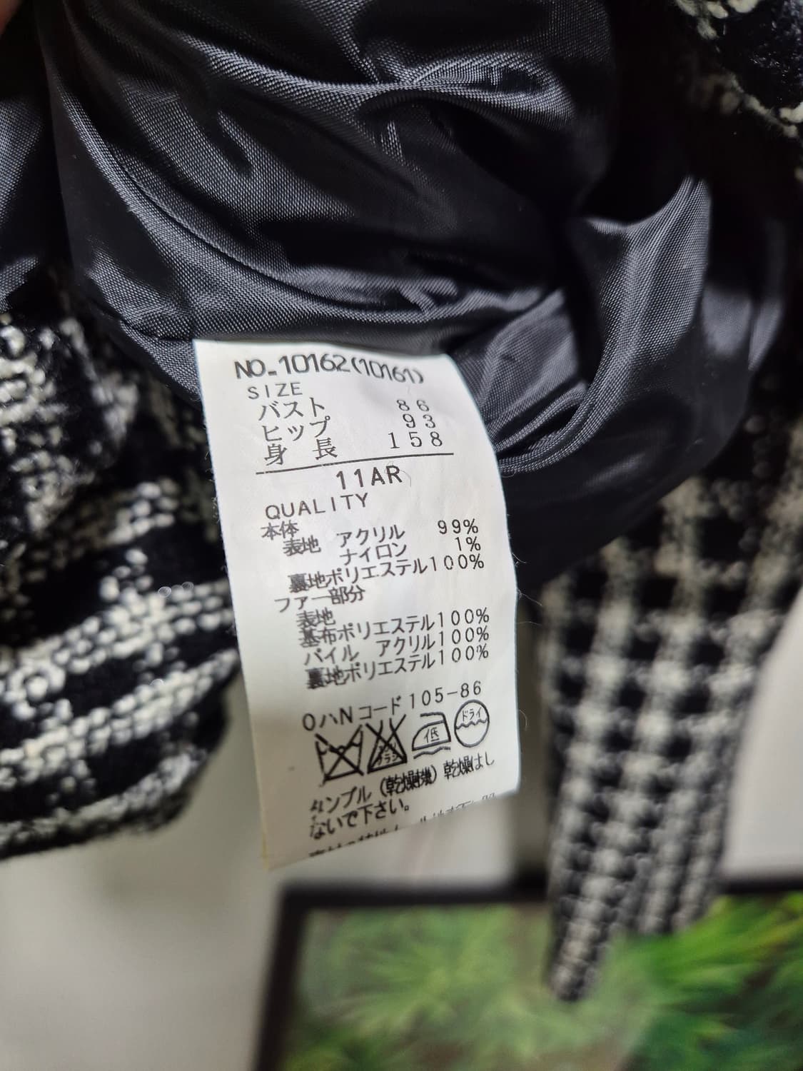 (세일)JPN 빈티지. 트위드 자켓 스커트 세트 상품이미지10