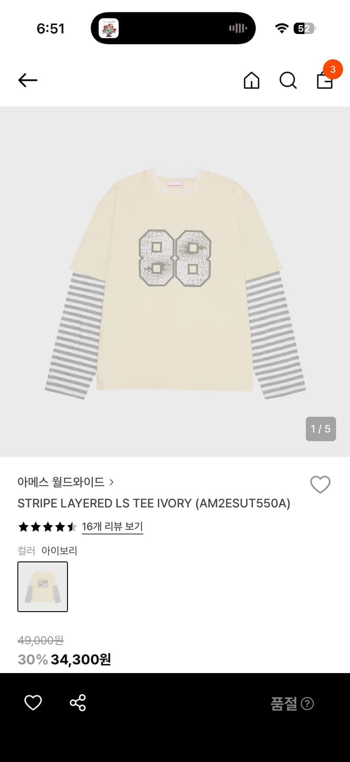 이메스 월드와이드 스트라이프 레이어드 티 상품이미지1