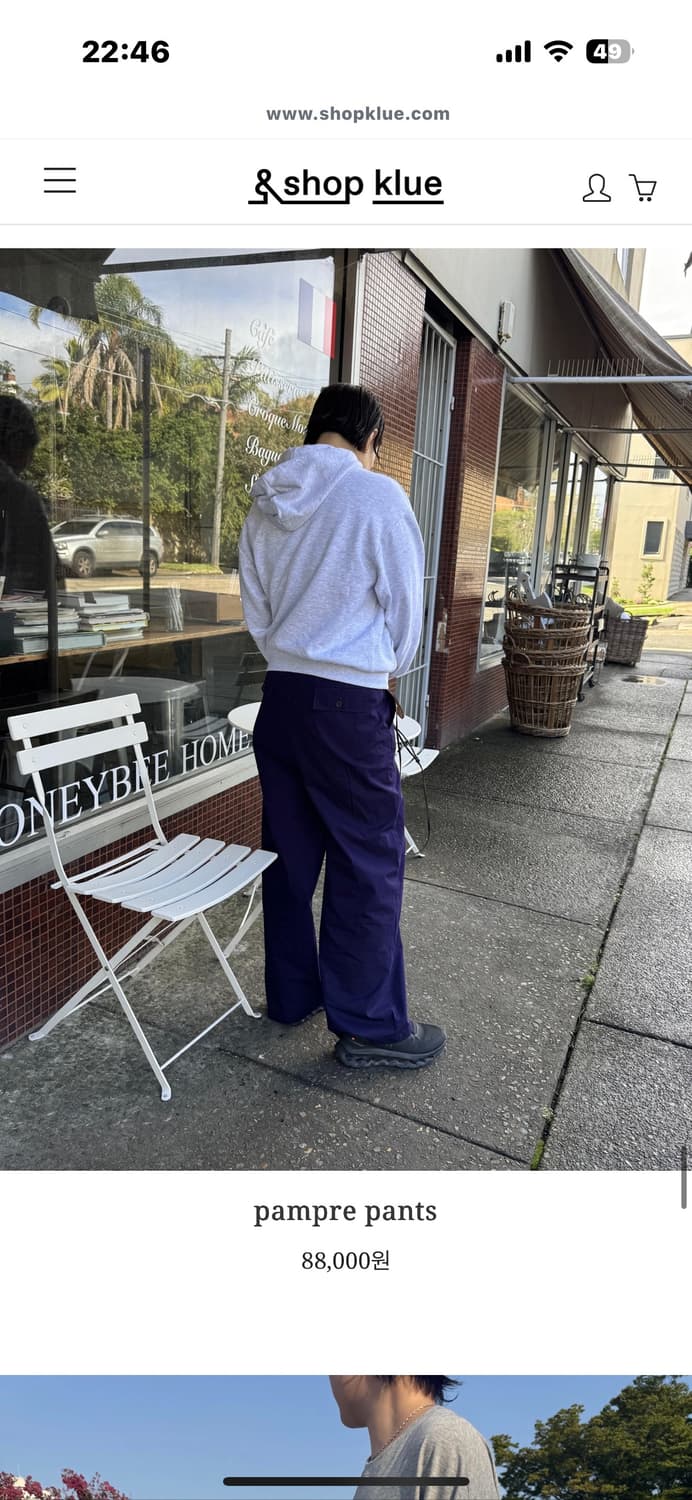 샵클루 shopklue pampre pants 상품이미지2