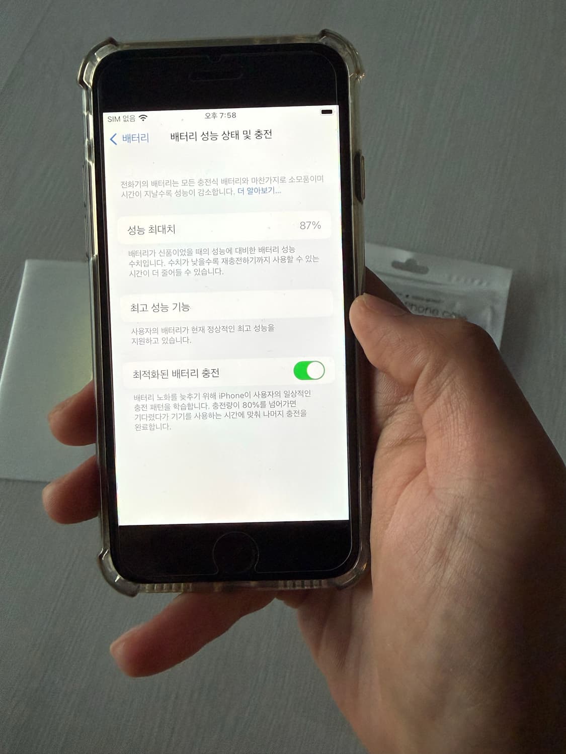 아이폰 8 판매 상품이미지2