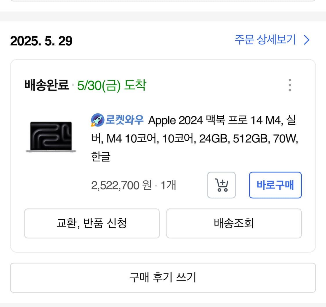 맥북 프로 14 M4 실버 팝니다 상품이미지6